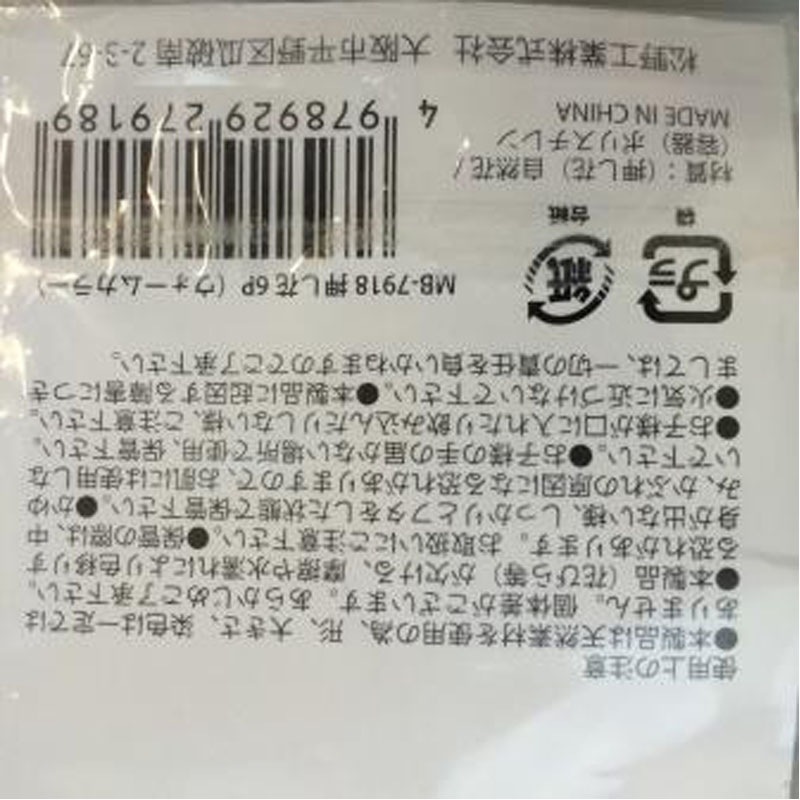 押し花 6P A【公式】≪1個からお届け≫Can☆Doネットショップ