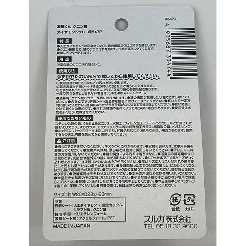 凄腕くんクエン酸ウロコ取り２個