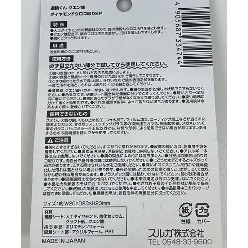 凄腕くんクエン酸ウロコ取り２個