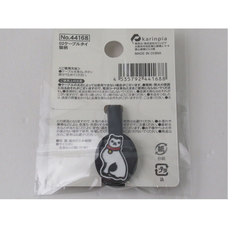 ケーブルタイ　猫柄