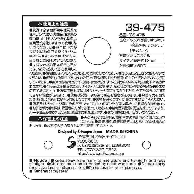 手編みキッチンタワシ（キャンディ）