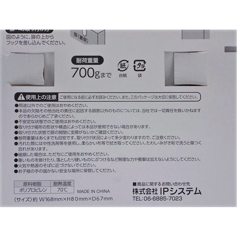 ＣＬ扉掛けタオルハンガー