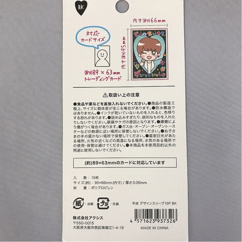 平成　デザインスリーブ１５Ｐ　ＢＫ
