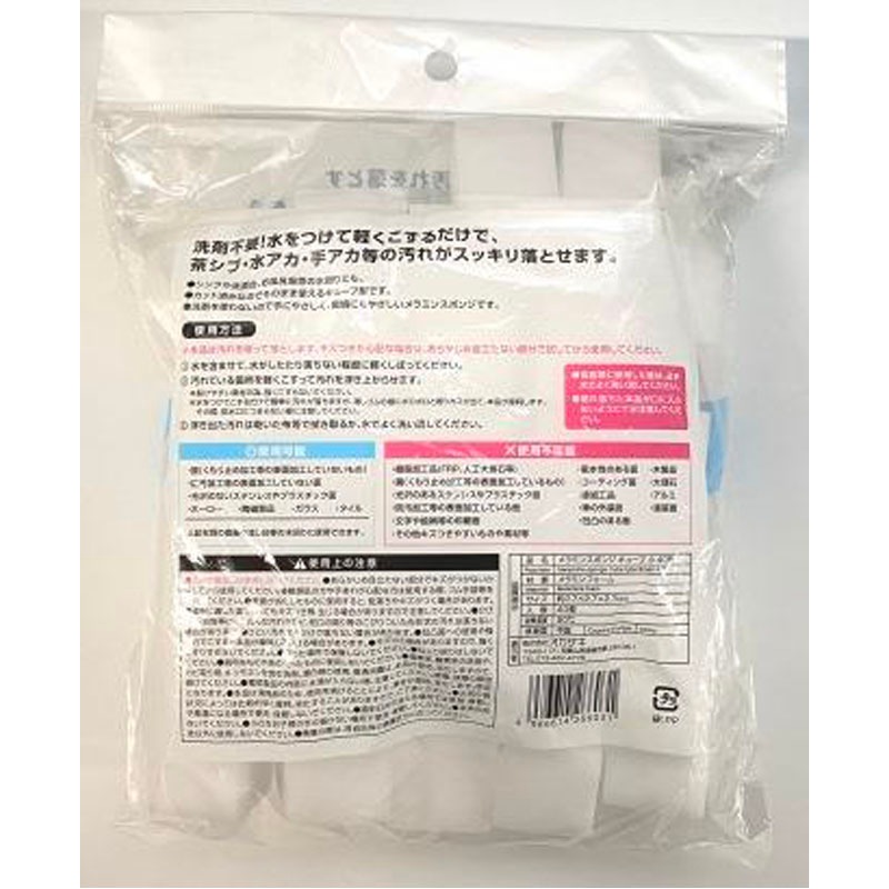 メラミンキューブ小　４０Ｐ