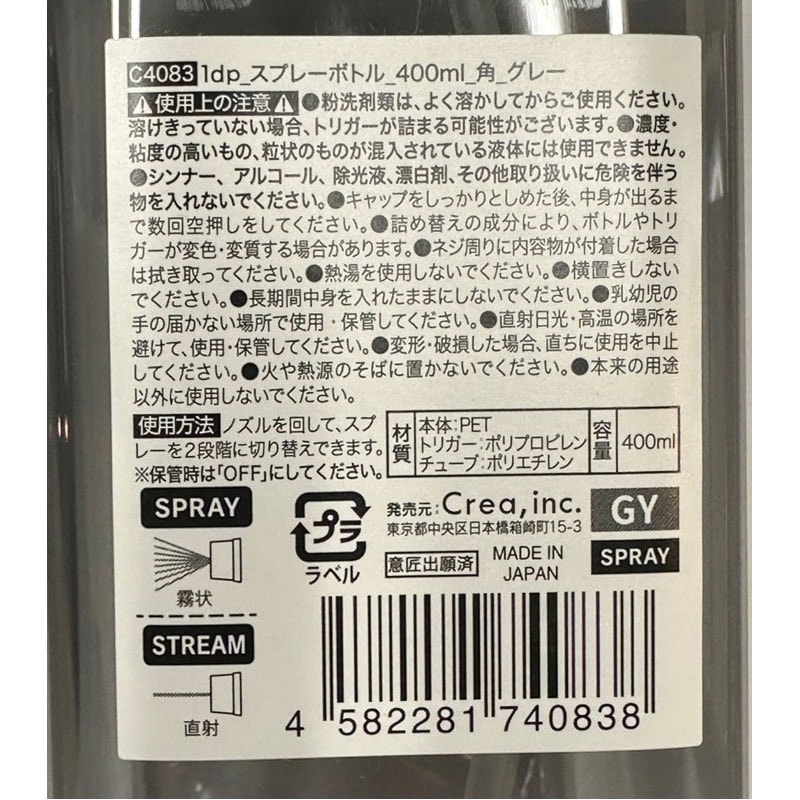 1dpスプレーボトル400 グレー【公式】≪1個からお届け≫Can☆Do