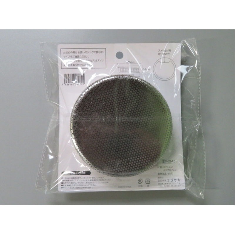 排水口カバーステンレスネット【公式】≪1個からお届け≫Can☆Do