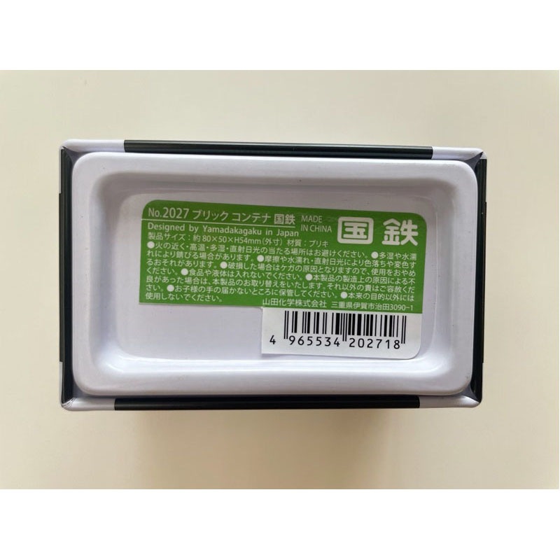 ブリック　コンテナ国鉄１