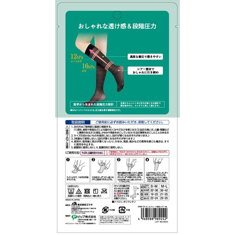 スリムウォーク着圧シアー　ＭＬ