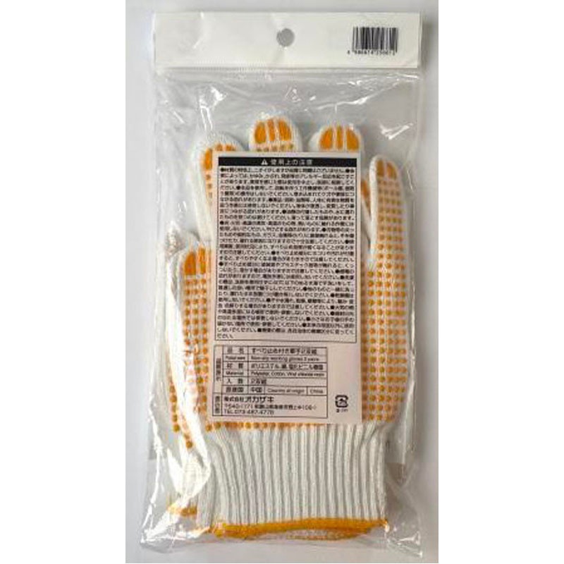 すべり止め付き軍手２双