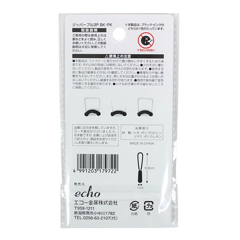 ジッパープル３Ｐ