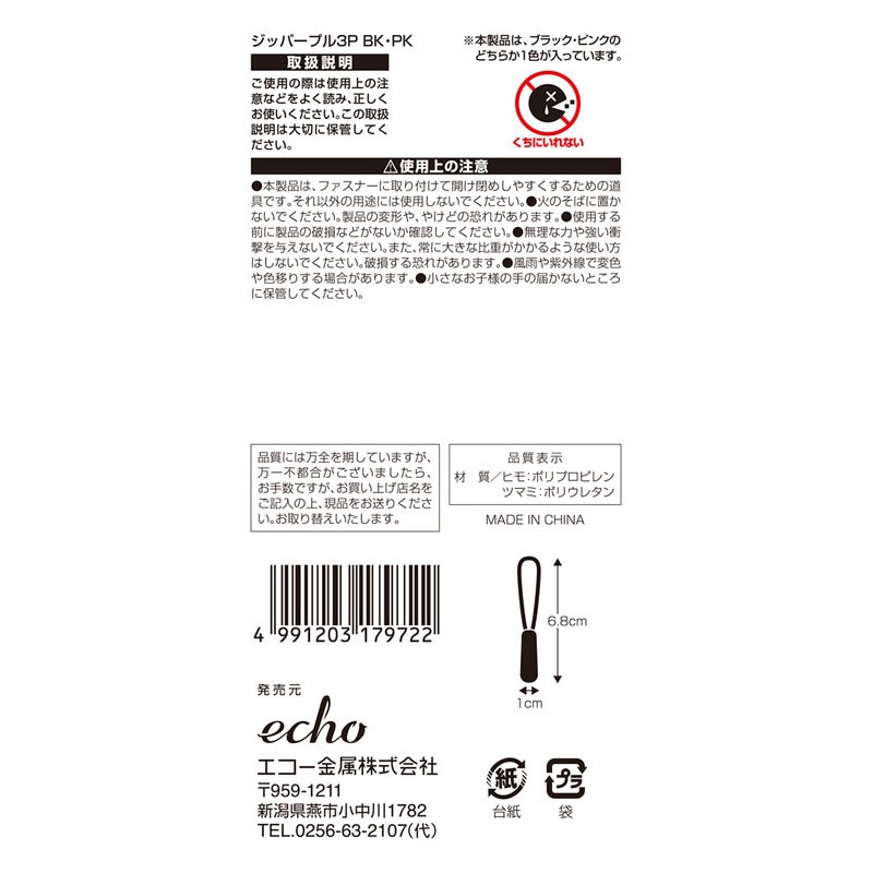 ジッパープル３Ｐ