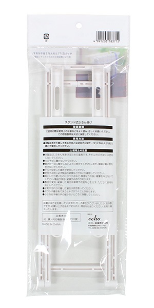 スタンド式ふきん掛け