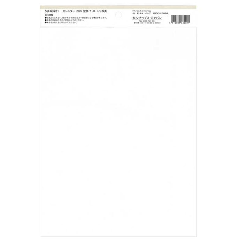 ２６カレンダー　Ａ４　トリ写真