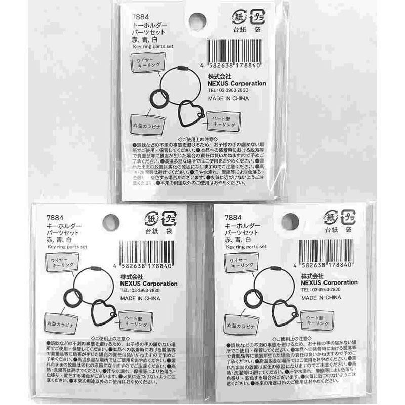 キーホルダーパーツセット 赤・青・白【公式】≪1個からお届け≫Can