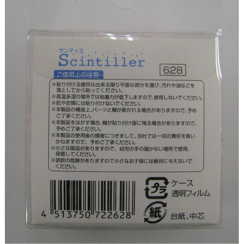 デコレーションテープ サンティエ【公式】≪1個からお届け≫Can☆Do