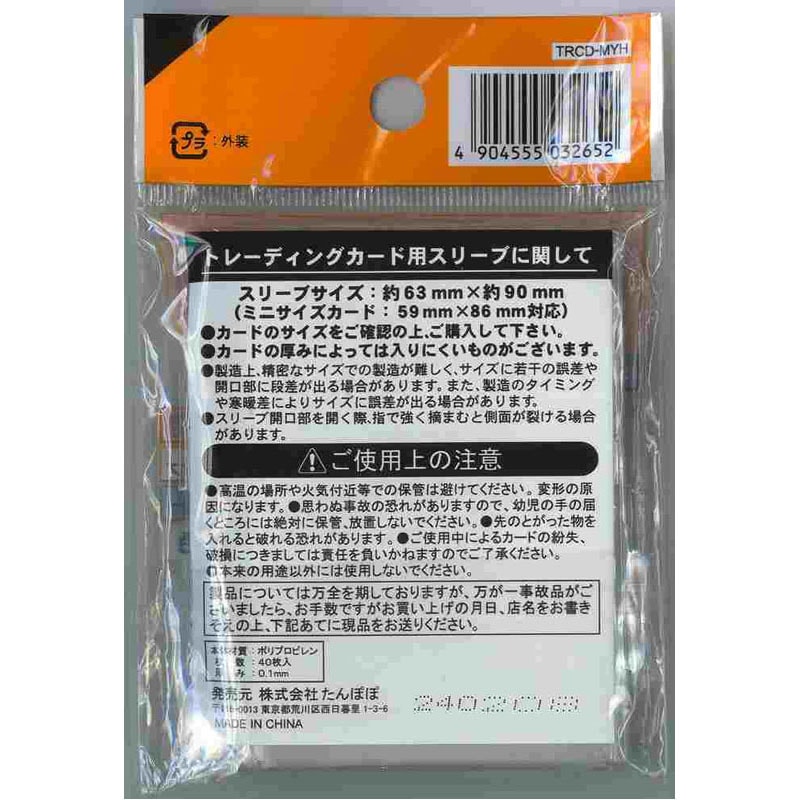 トレーディングカード用スリーブ ミニ ゆったり 40P【公式】≪1個