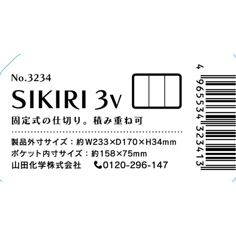 SIKIRI 3V【公式】≪1個からお届け≫Can☆Doネットショップ