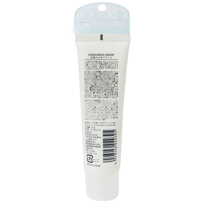 白玉 日焼け止めクリーム 30g【公式】≪1個からお届け≫Can☆Do