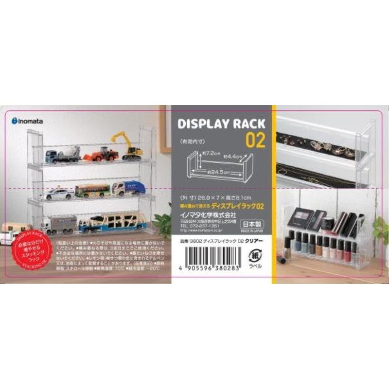 ディスプレーラック 02ロング【公式】≪1個からお届け≫Can☆Do