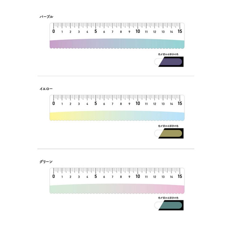 色づく定規１５ｃｍ