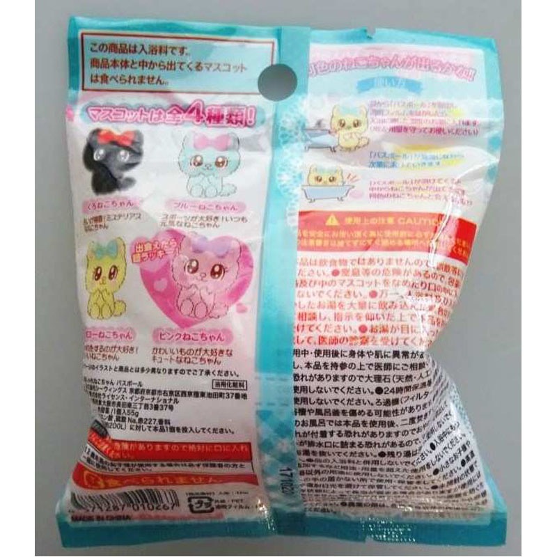 オシャレなネコちゃん　バスボール