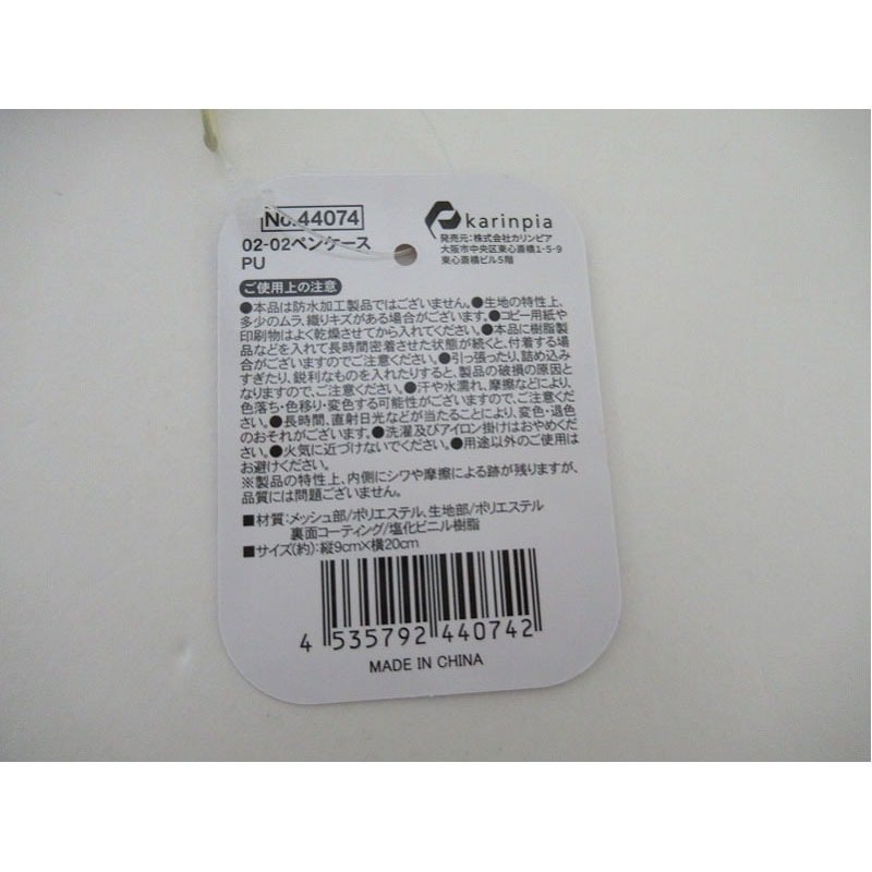 ペンケース　ＰＵ