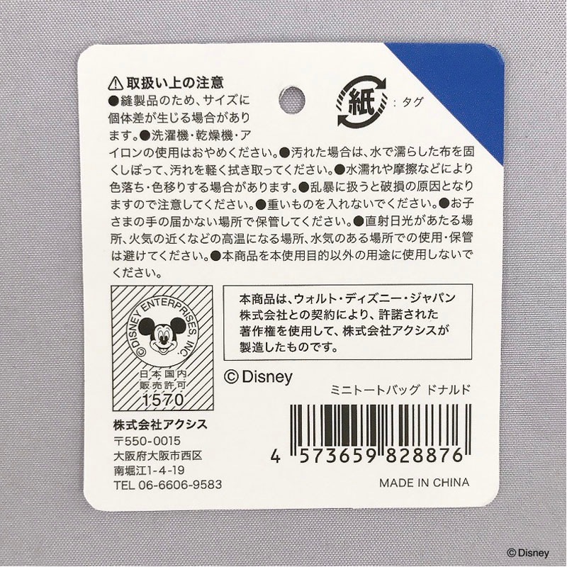 ディズニー／ミッキー＆フレンズ　ＣＬ　ミニトートバッグ　ドナルド