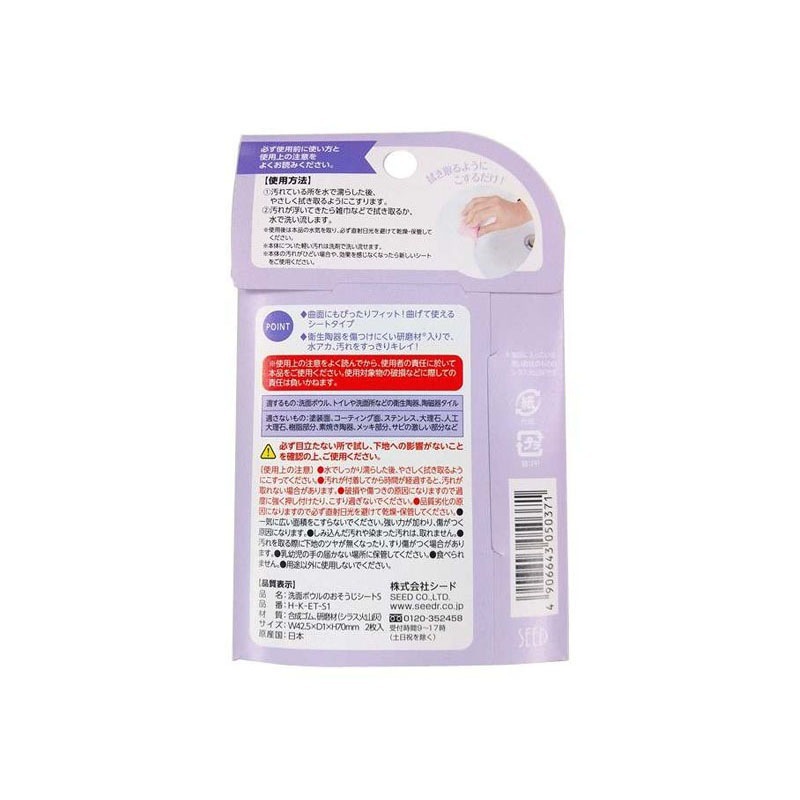 洗面ボウルのおそうじシート