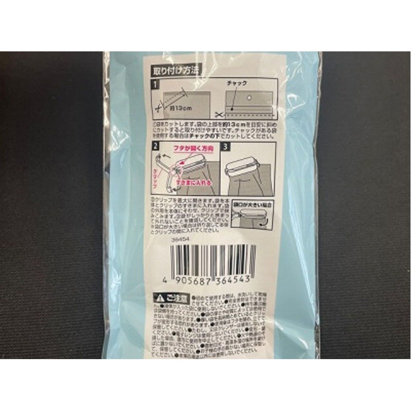 冷凍食品用袋キャップ　スライド