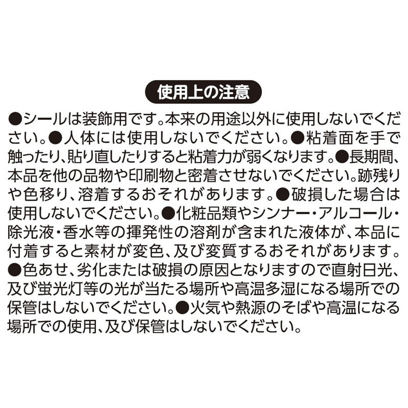 ケース入フレークシール　アニマル柄