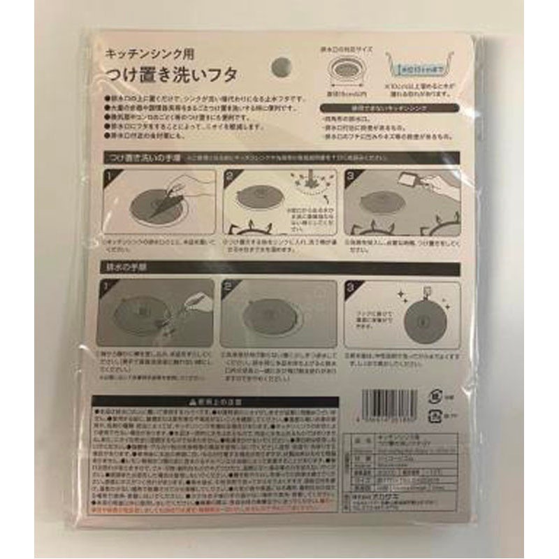 シンク用つけ置き洗いフタＧＹ