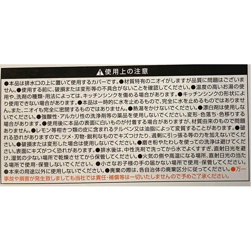 シンク用つけ置き洗いフタＧＹ