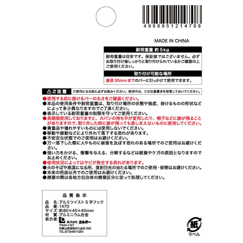 アルミツイストS字フック【公式】≪1個からお届け≫Can☆Do