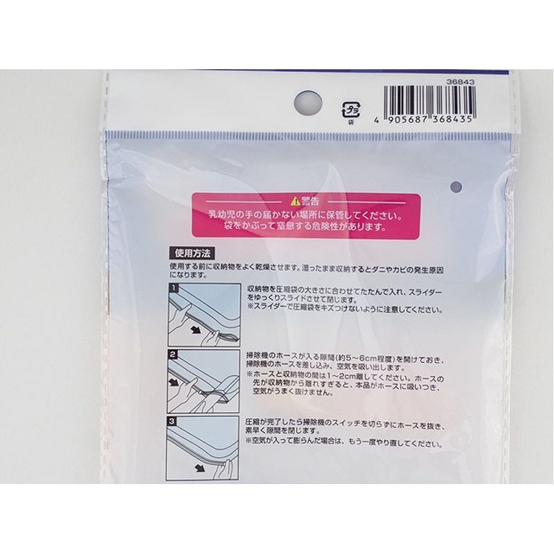 バルくん　毛布圧縮袋６０×９０ｃｍ