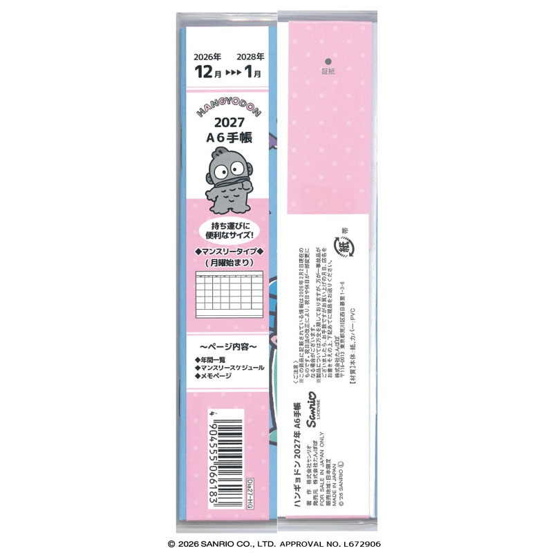 2027年 A6手帳 ハンギョドン【公式】≪1個からお届け≫Can☆Do