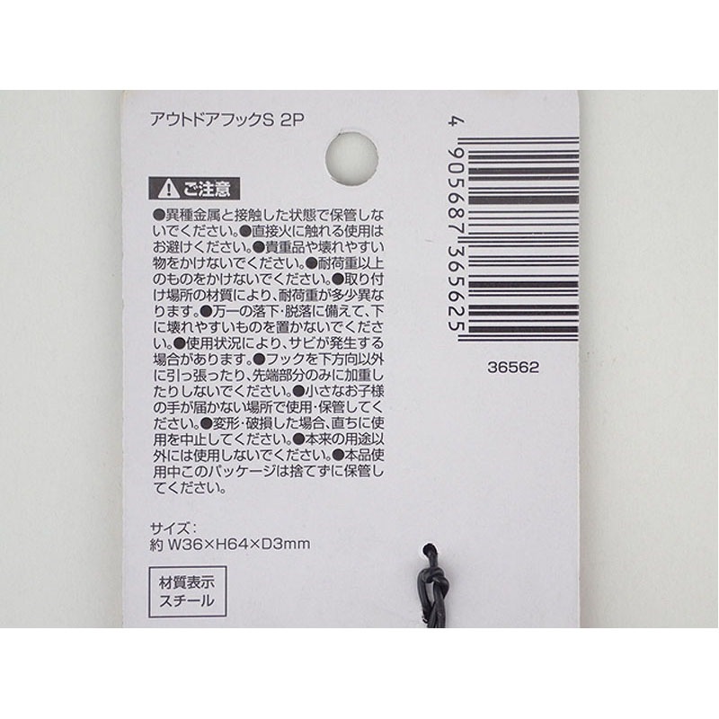 ＳＯＬＯＸ　アウトドアフックＳ　２Ｐ