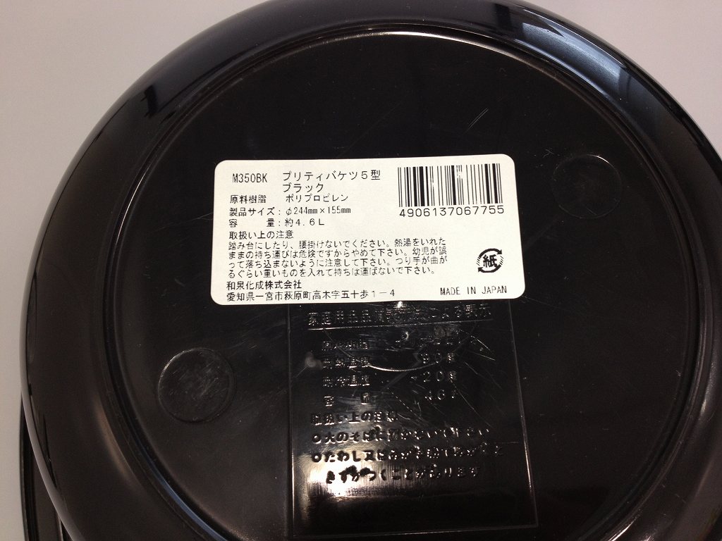 プリティバケツ５型　４．６Ｌ　黒