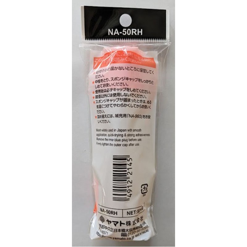 アラビックヤマト液状のり 50ML【公式】≪1個からお届け≫Can☆Do