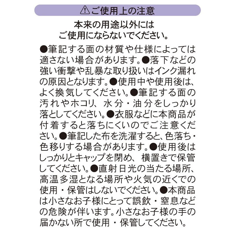 油性マーカー　３本　極細