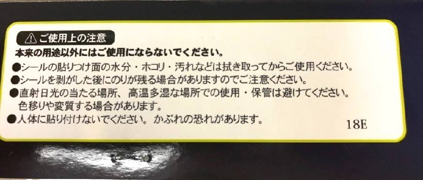 カッティングシール　イエロー　２Ｐ