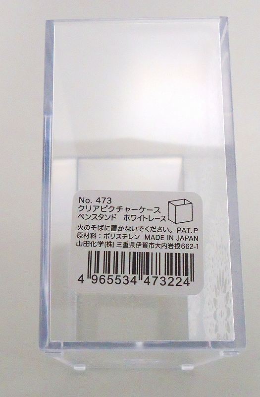 クリアーケース　ペンスタンド　レース