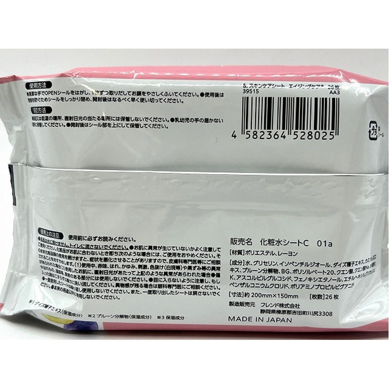 ＆．スキンケアシートエイジングケア 26枚【公式】≪1個からお届け