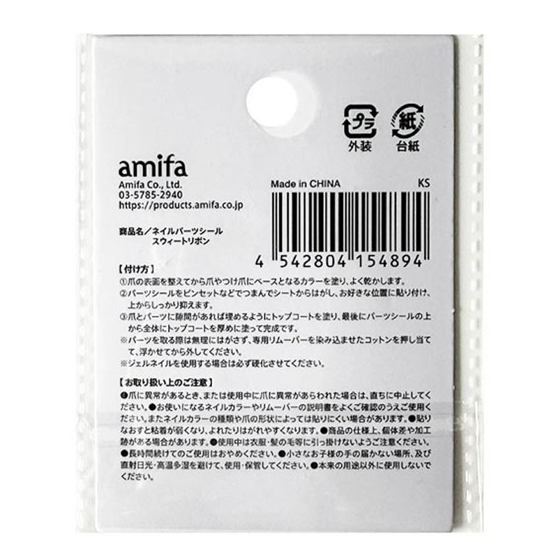 ネイルパーツシール　スウィートリボン