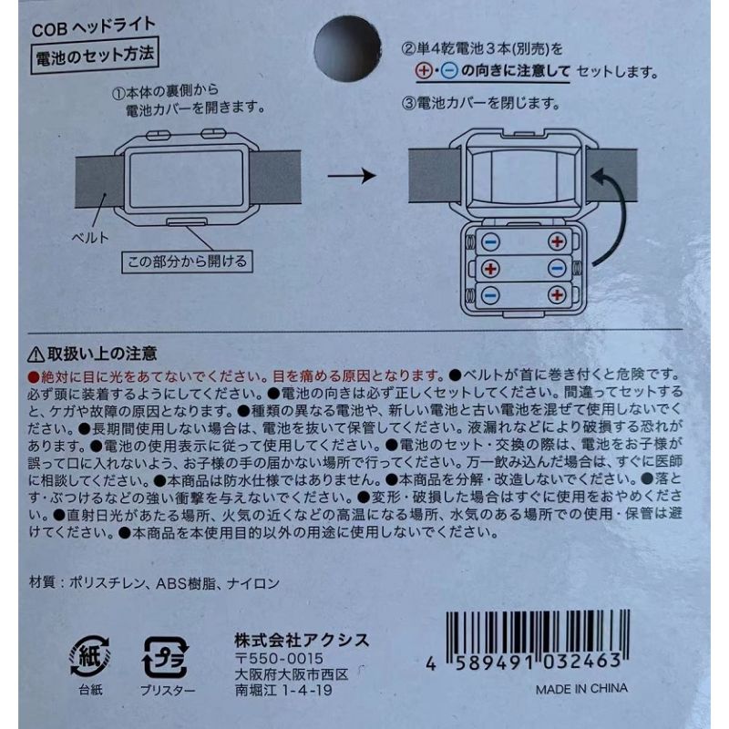 ＣＯＢ型ＬＥＤヘッドライト