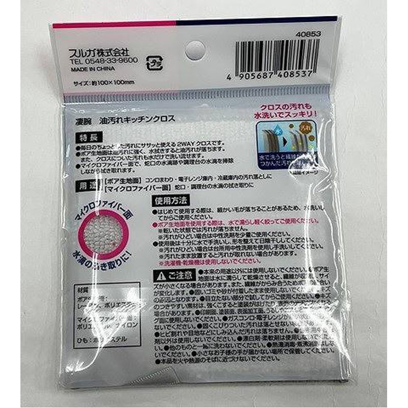 凄腕くん 油汚れキッチンクロス【公式】≪1個からお届け≫Can☆Do