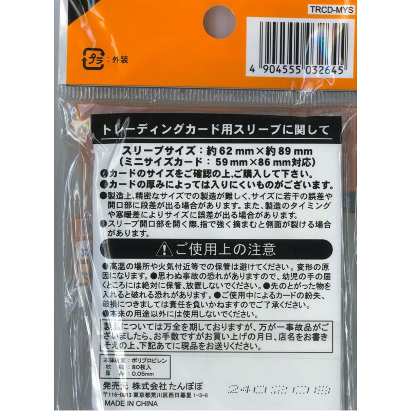 トレーディングカード用スリーブ　約5000枚 トレーディングカード用 スリーブ 約5000枚 まとめ売り トレカスリーブ