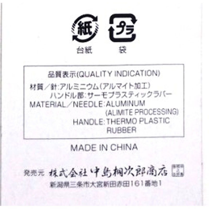 かぎ針２号　グリップ付
