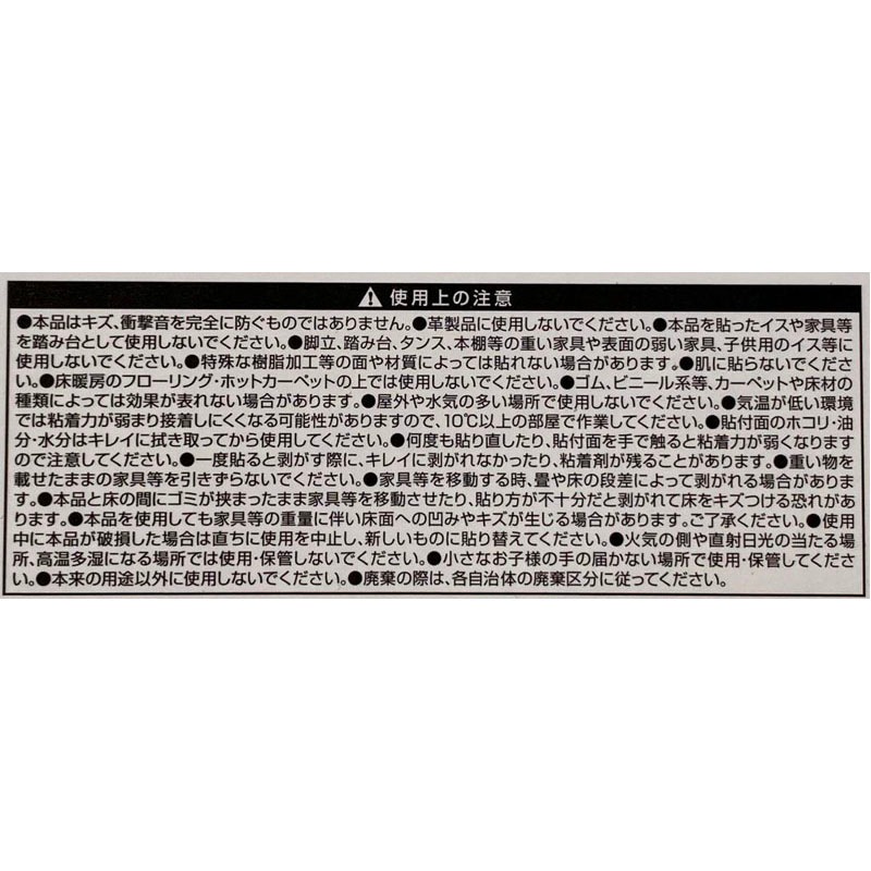 キズ防止フェルトパッド丸型　小１８Ｐ