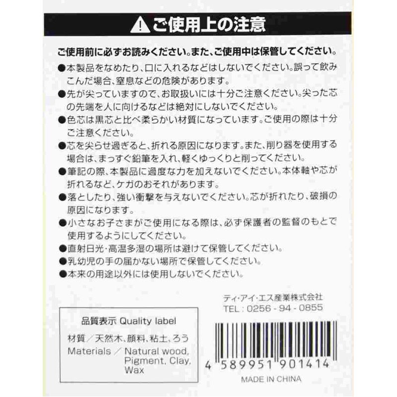 春夏色鉛筆　１０色