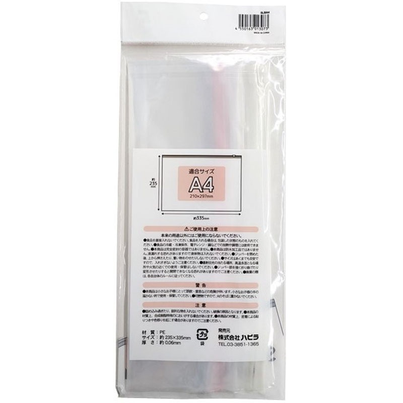 スライダーバッグ　Ｌ　５枚